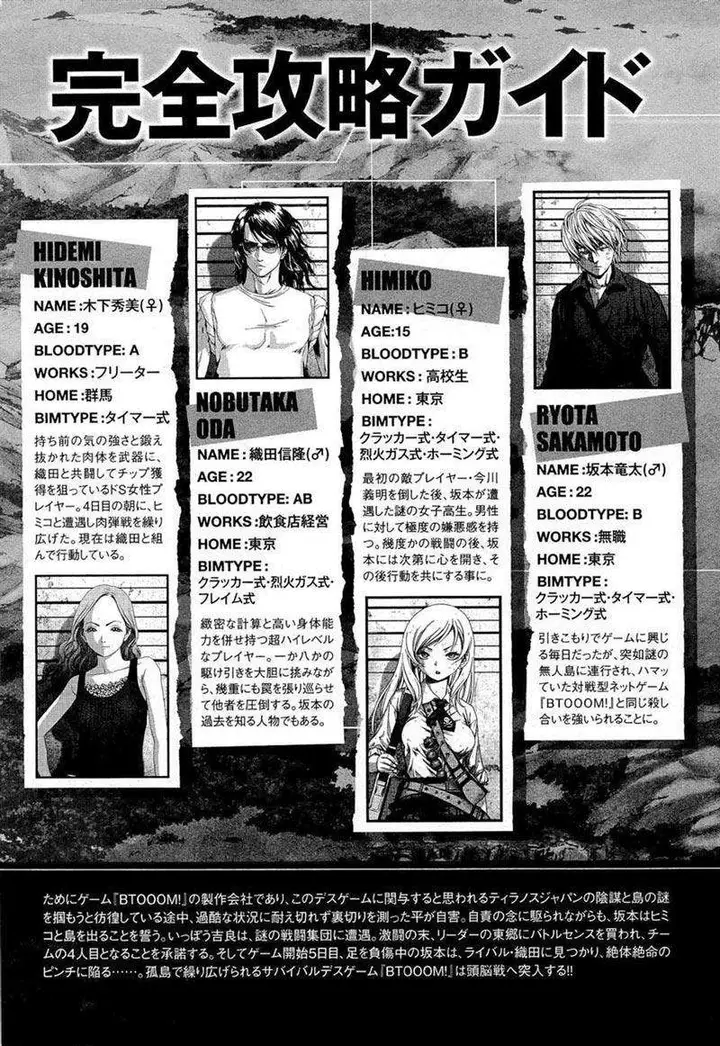 image-komik-btooom-chapter-54-1/50