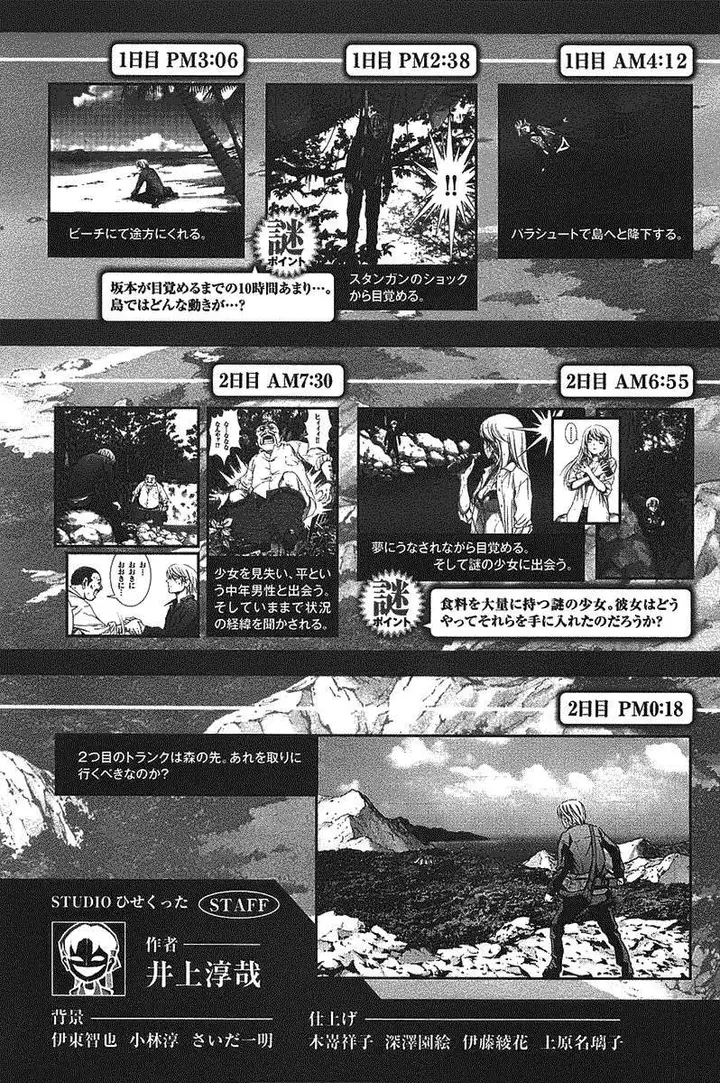 image-komik-btooom-chapter-6-32/34