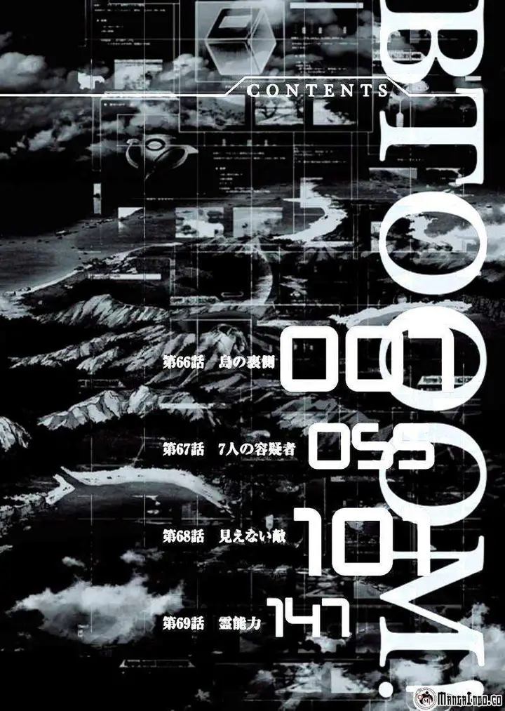 image-komik-btooom-chapter-66-1/52