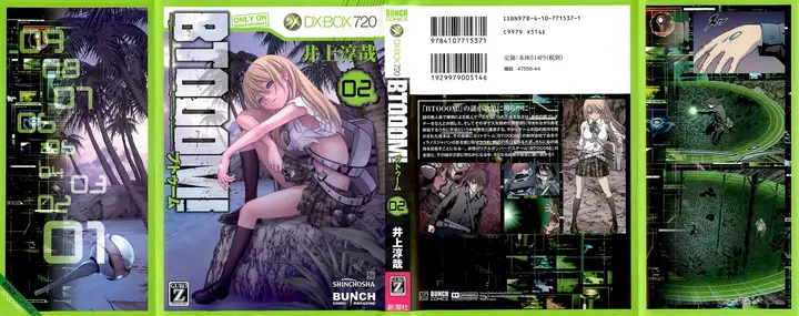 image-komik-btooom-chapter-7-31/60