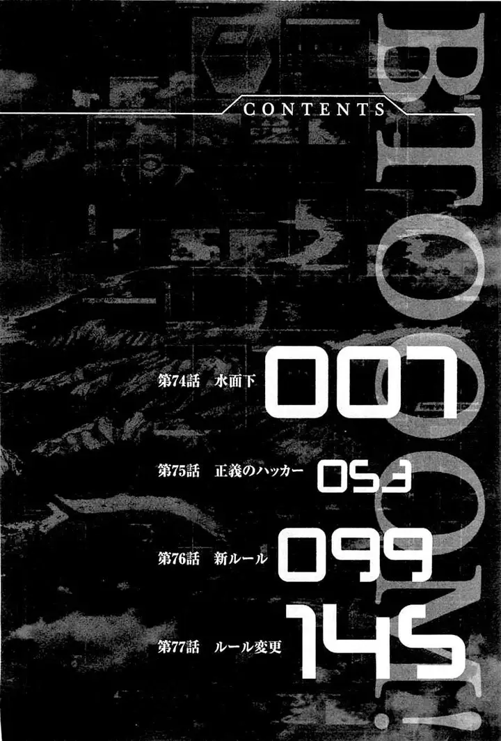 image-komik-btooom-chapter-74-52/53