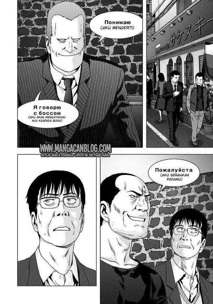 image-komik-btooom-chapter-87-39/47