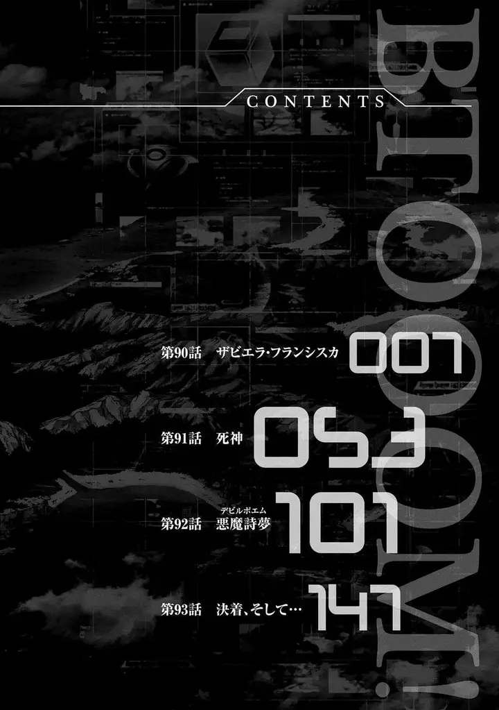 image-komik-btooom-chapter-90-6/52