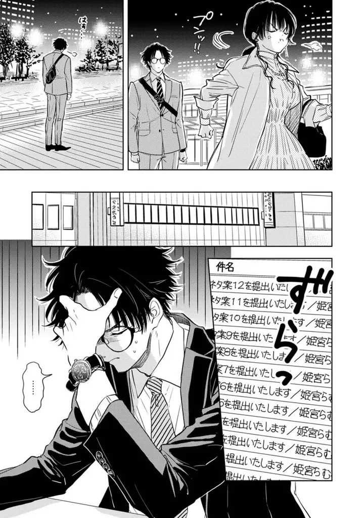 image-komik-buaiso-na-tanto-ga-zenzen-te-wo-dashitekurenakute-mukatsuku-chapter-6-6/36