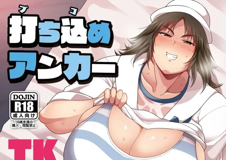 image-komik-buchikome-anchor-chapter-01-end-0/58