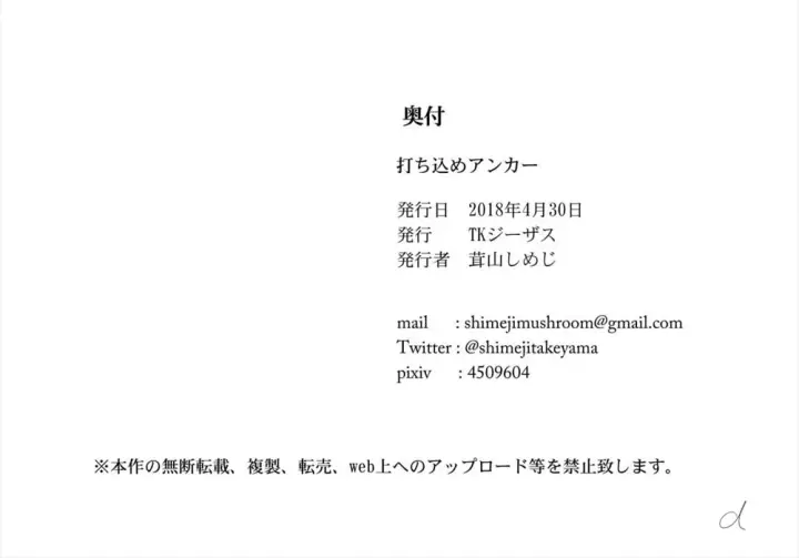 image-komik-buchikome-anchor-chapter-01-end-47/58