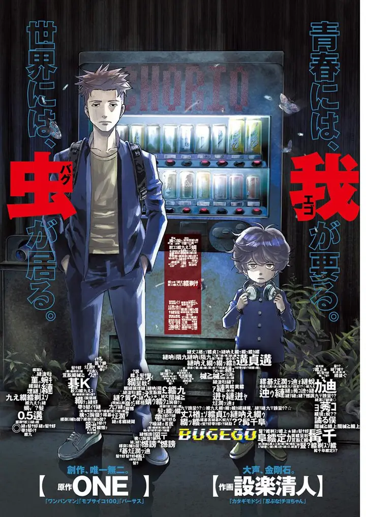 image-komik-bug-ego-chapter-00-1/67