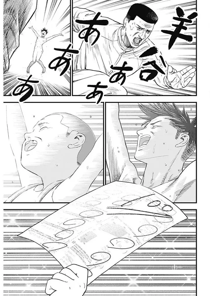 image-komik-bug-ego-chapter-00-31/67