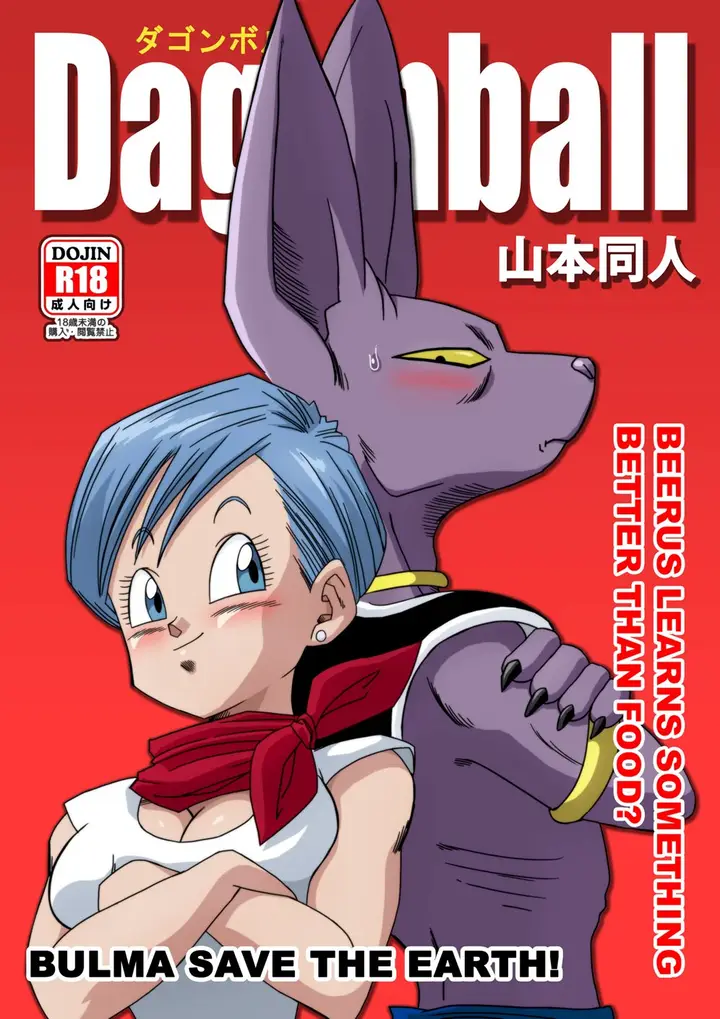 image-komik-bulma-saves-the-earth-dragon-ball-chapter-01-0/26