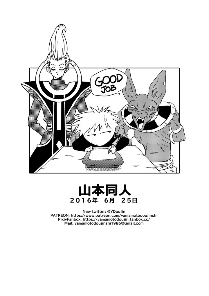 image-komik-bulma-saves-the-earth-chapter-1-25/28