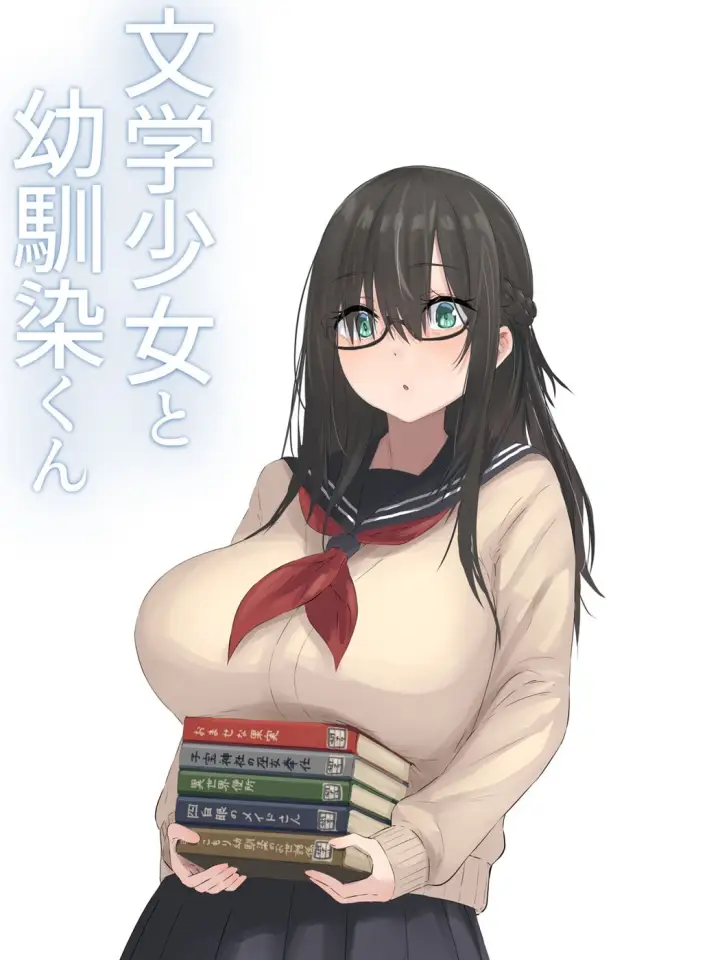 image-komik-bungaku-shoujo-to-osananajimi-chapter-01-end-45/46