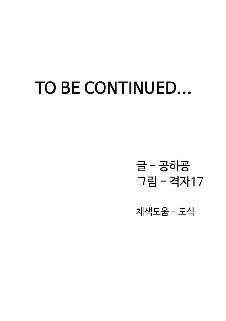 image-komik-bungkin-bad-chapter-32-58/59