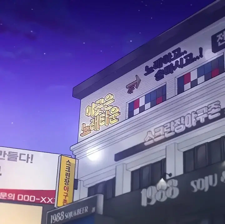 image-komik-bungkin-bad-chapter-75-129/145