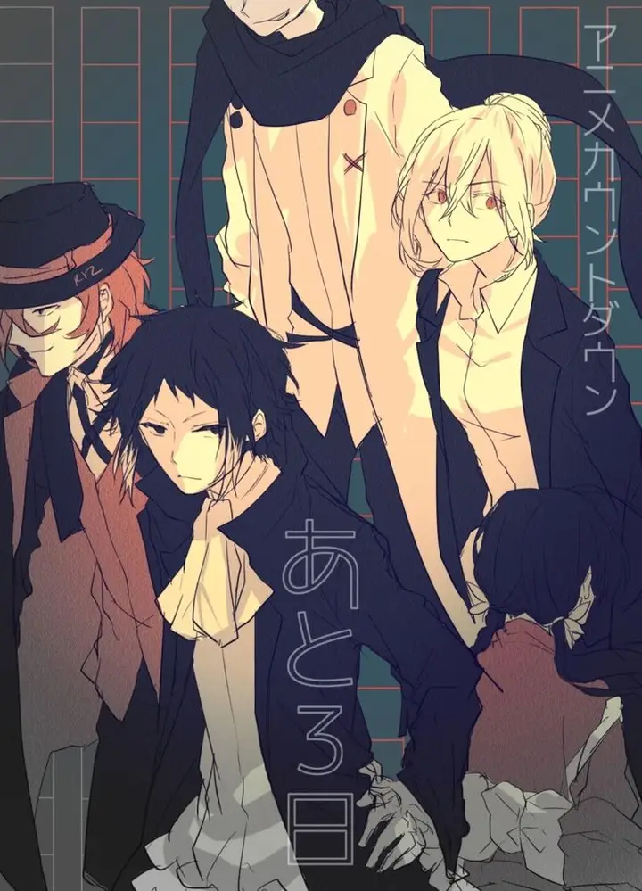 image-komik-bungou-stray-dogs-chapter-14-1/47