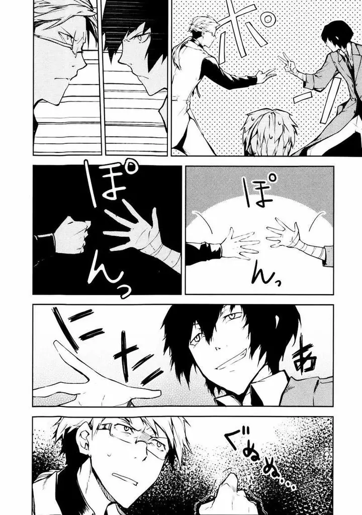 image-komik-bungou-stray-dogs-chapter-2-16/49
