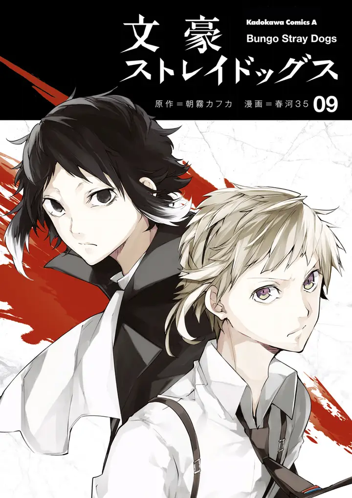 image-komik-bungou-stray-dogs-chapter-34-1/45