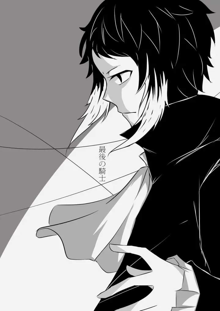 image-komik-bungou-stray-dogs-chapter-34-3/45
