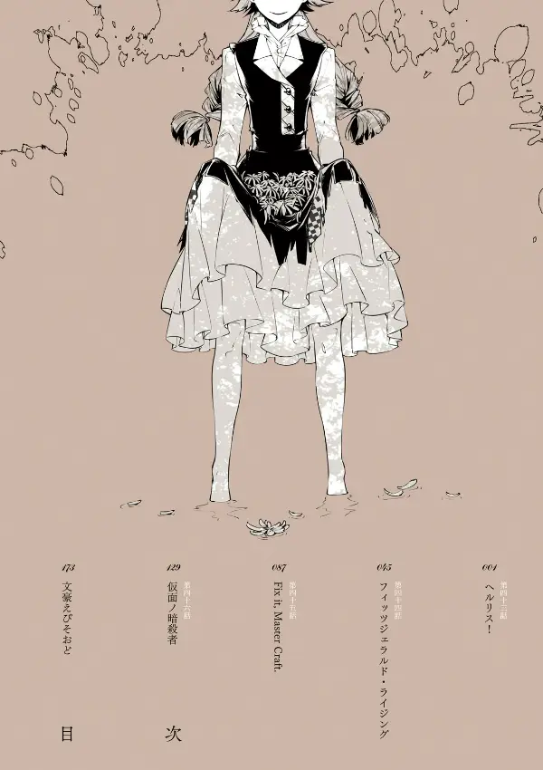 image-komik-bungou-stray-dogs-chapter-43-6/46