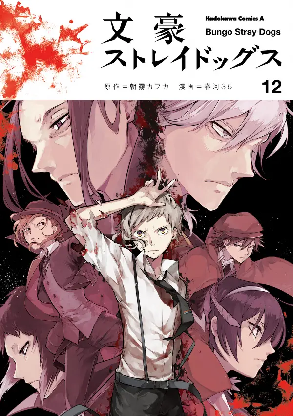 image-komik-bungou-stray-dogs-chapter-47-0/21