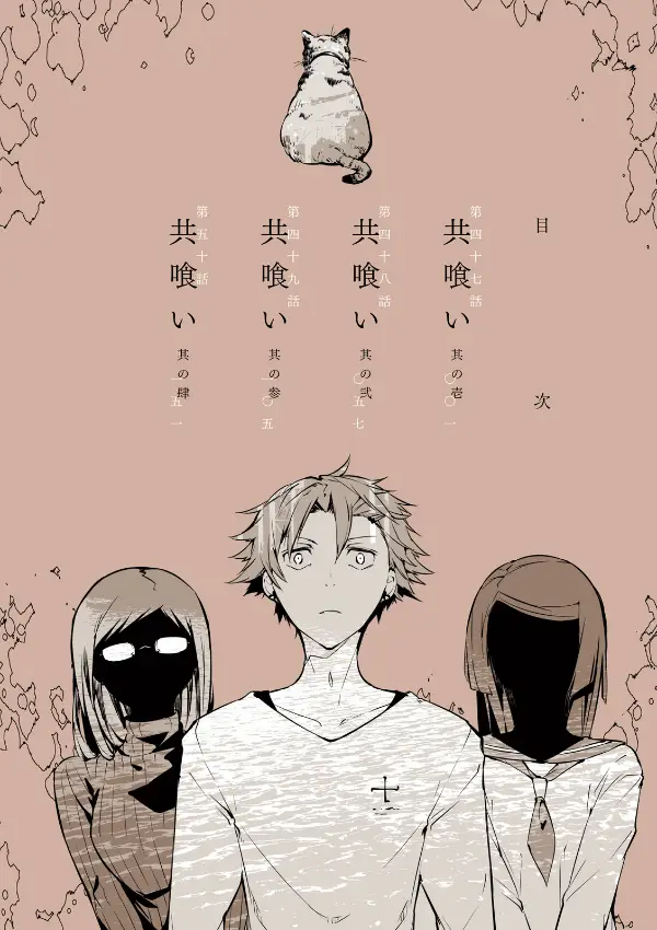 image-komik-bungou-stray-dogs-chapter-47-6/21
