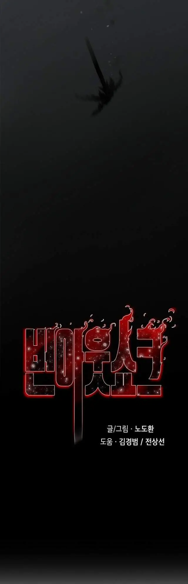 image-komik-burnout-shock-chapter-10-4/51