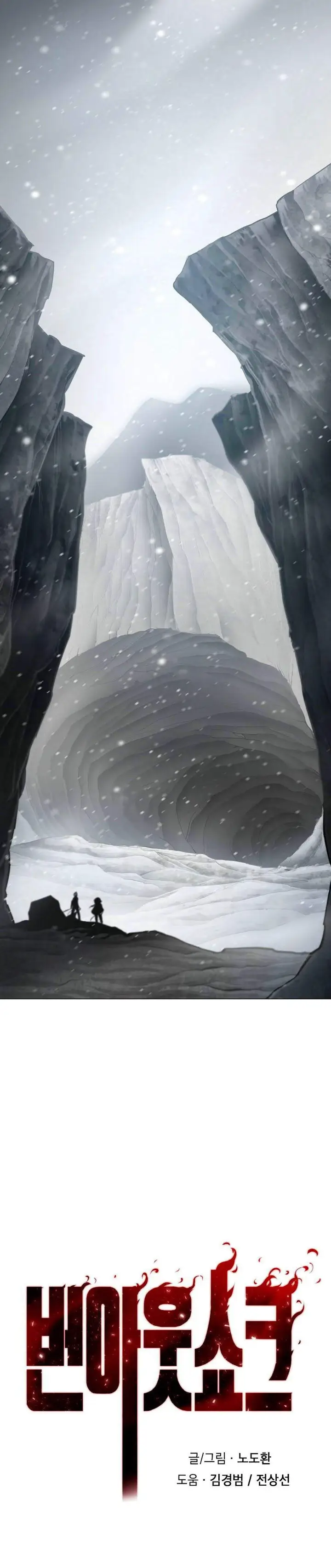 image-komik-burnout-shock-chapter-12-12/25