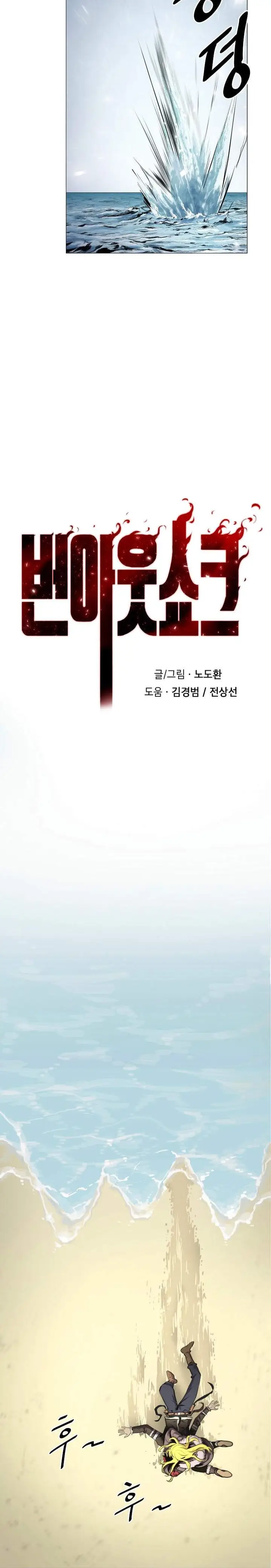 image-komik-burnout-shock-chapter-15-4/13