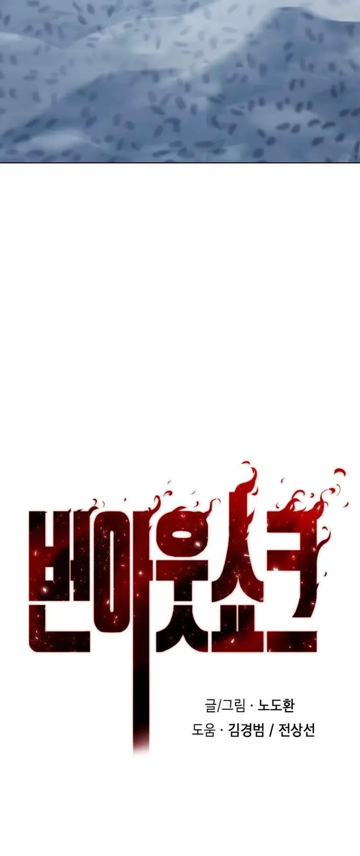 image-komik-burnout-shock-chapter-16-21/30