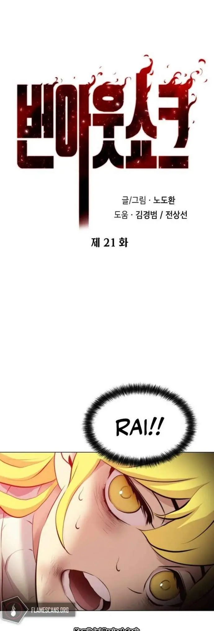 image-komik-burnout-shock-chapter-21-4/45