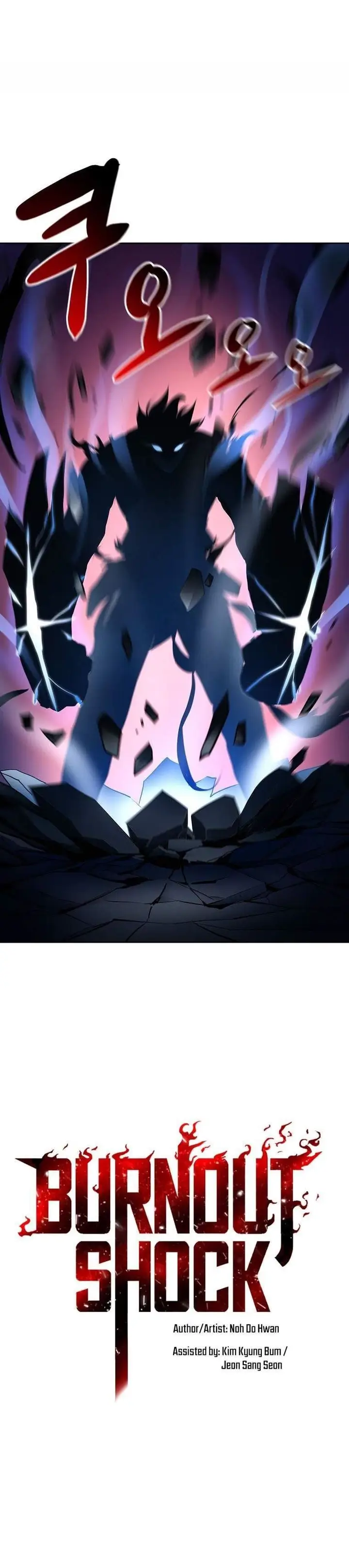 image-komik-burnout-shock-chapter-23-1/25