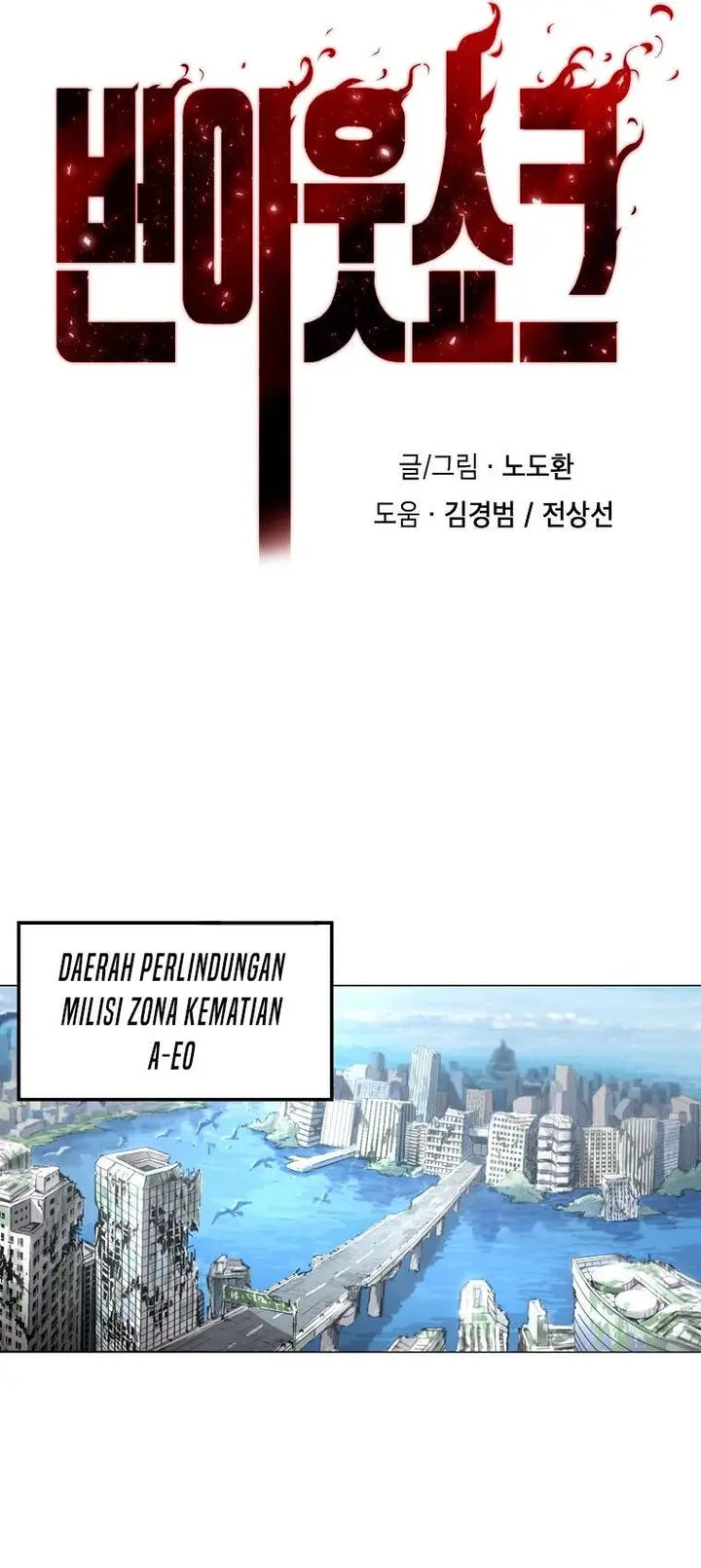 image-komik-burnout-shock-chapter-4-9/25