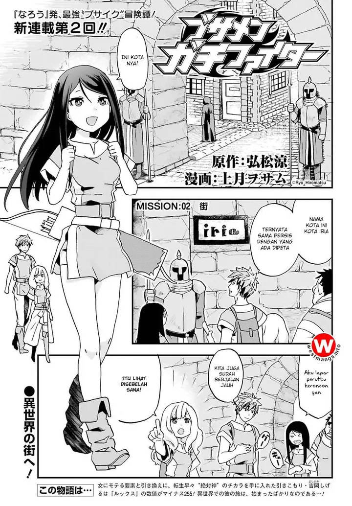 image-komik-busamen-gachi-fighter-chapter-2-0/42