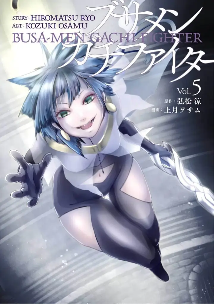 image-komik-busamen-gachi-fighter-chapter-20-0/29