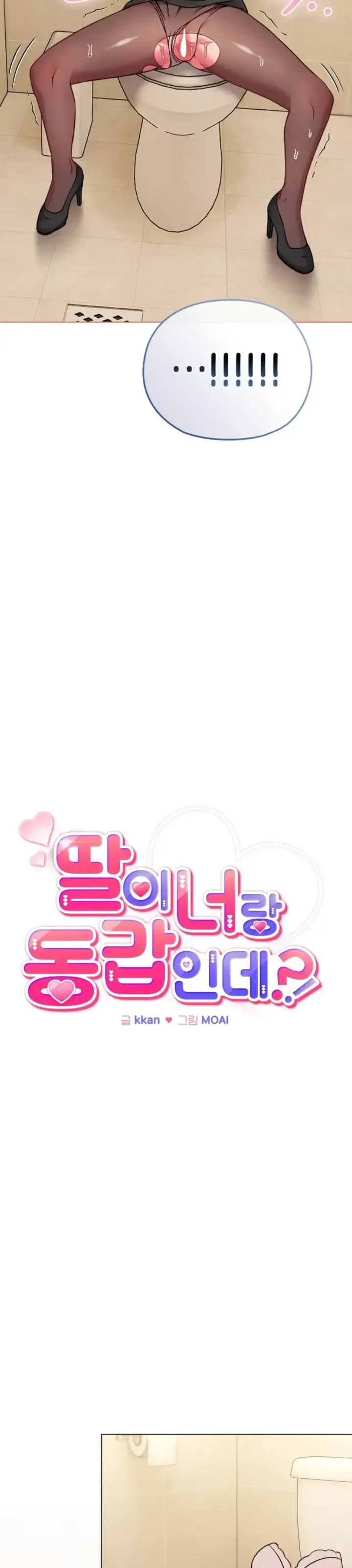 image-komik-but-you-re-the-same-age-as-my-daughter-chapter-14-21/32