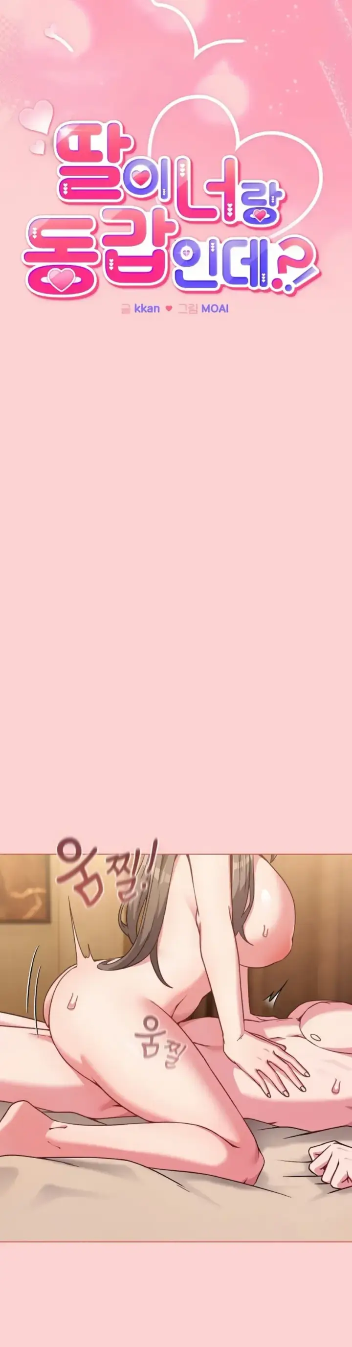 image-komik-but-you-re-the-same-age-as-my-daughter-chapter-20-7/45