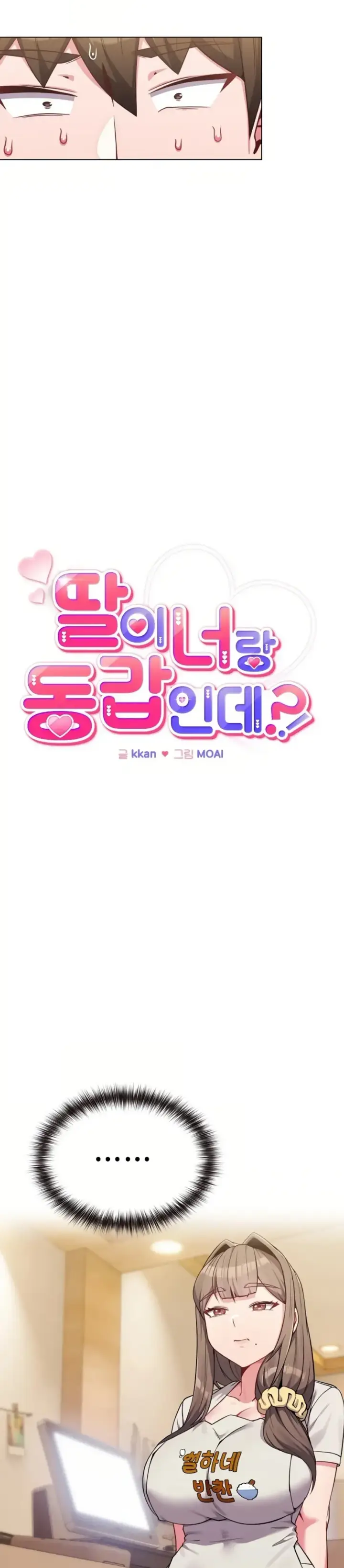 image-komik-but-you-re-the-same-age-as-my-daughter-chapter-26-2/37