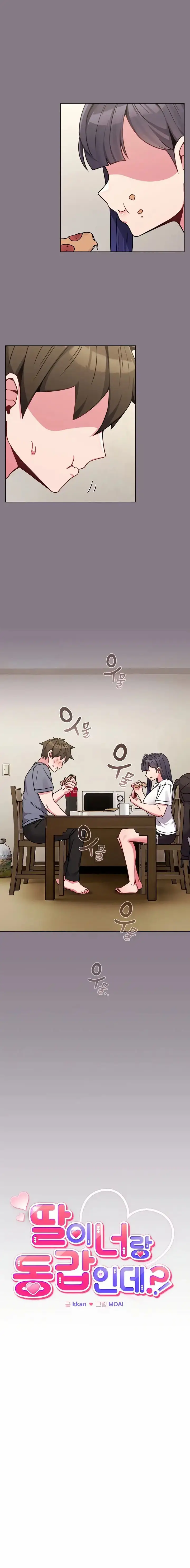 image-komik-but-youre-the-same-age-as-my-daughter-chapter-16-2/22