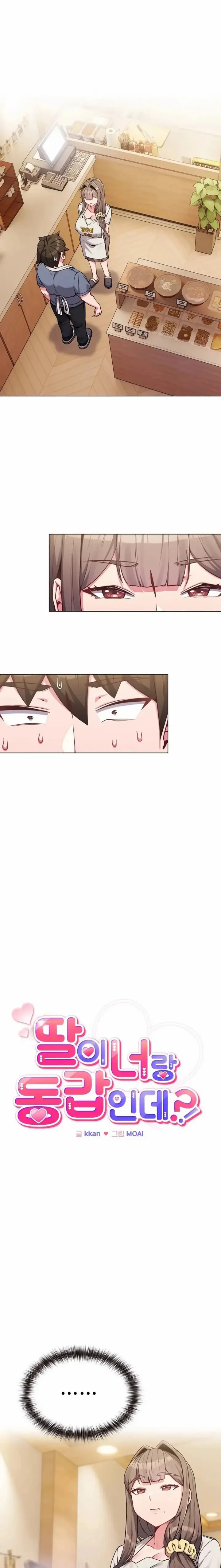 image-komik-but-youre-the-same-age-as-my-daughter-chapter-26-2/22