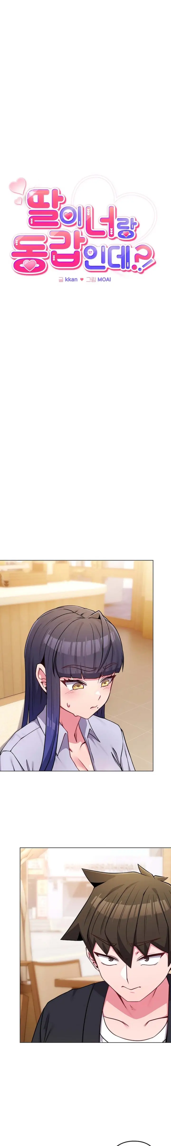 image-komik-but-youre-the-same-age-as-my-daughter-chapter-44-2/39