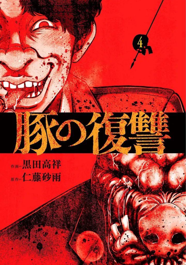 image-komik-buta-no-fukushuu-chapter-13-2/21