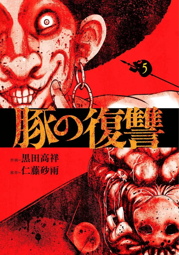 image-komik-buta-no-fukushuu-chapter-19-0/43