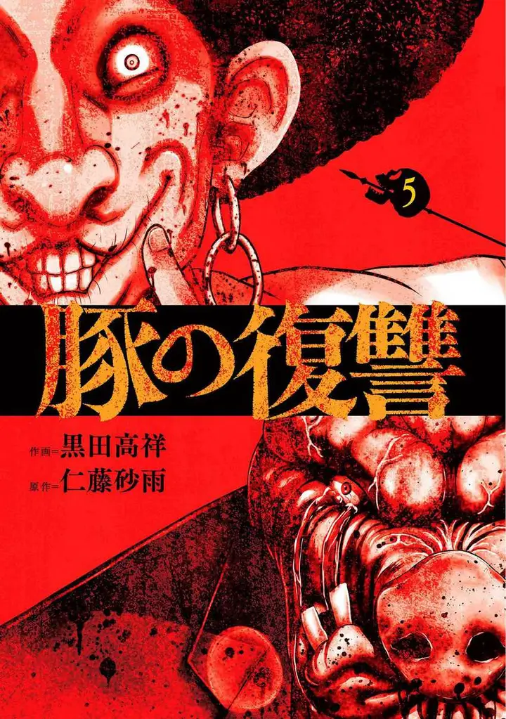 image-komik-buta-no-fukushuu-chapter-20-0/43