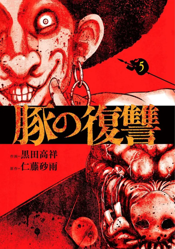 image-komik-buta-no-fukushuu-chapter-21-0/39