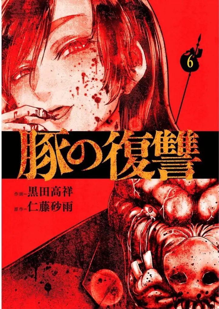 image-komik-buta-no-fukushuu-chapter-22-0/36