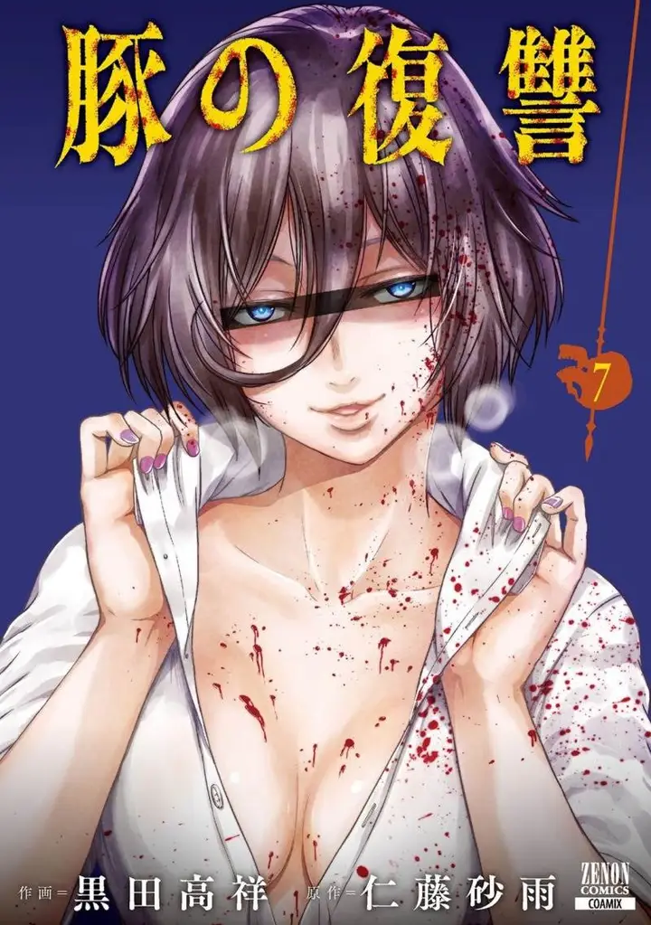 image-komik-buta-no-fukushuu-chapter-26-0/41