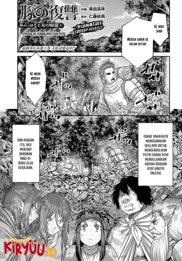 image-komik-buta-no-fukushuu-chapter-44-1/45