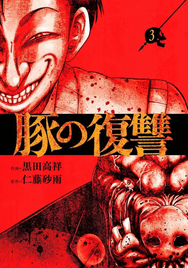 image-komik-buta-no-fukushuu-chapter-9-0/39