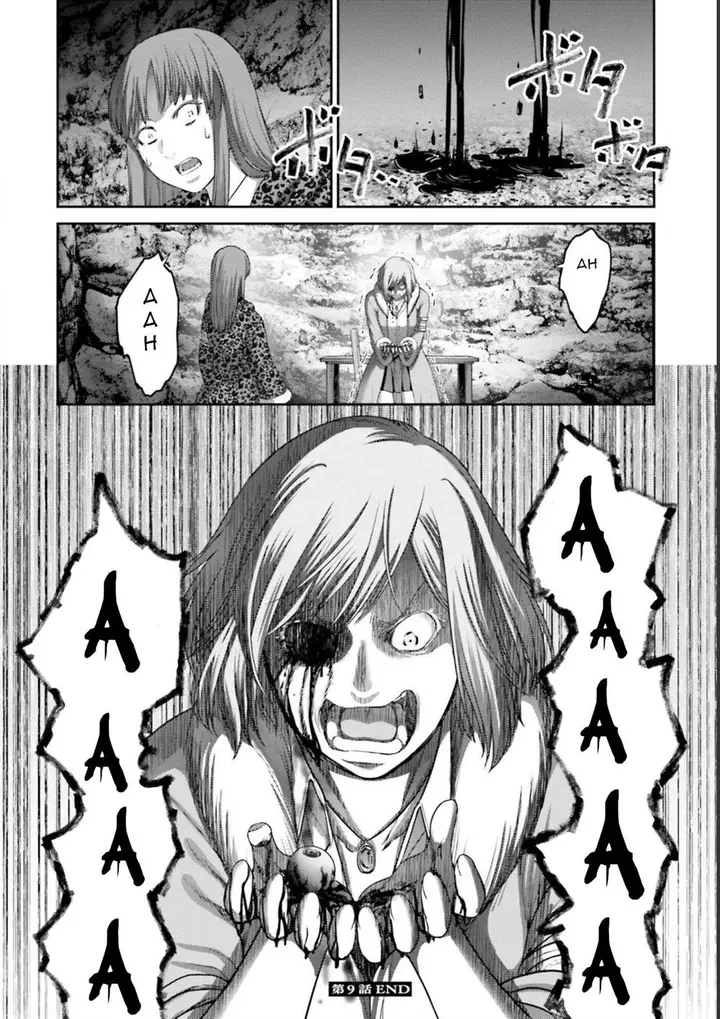 image-komik-buta-no-fukushuu-chapter-9-38/39