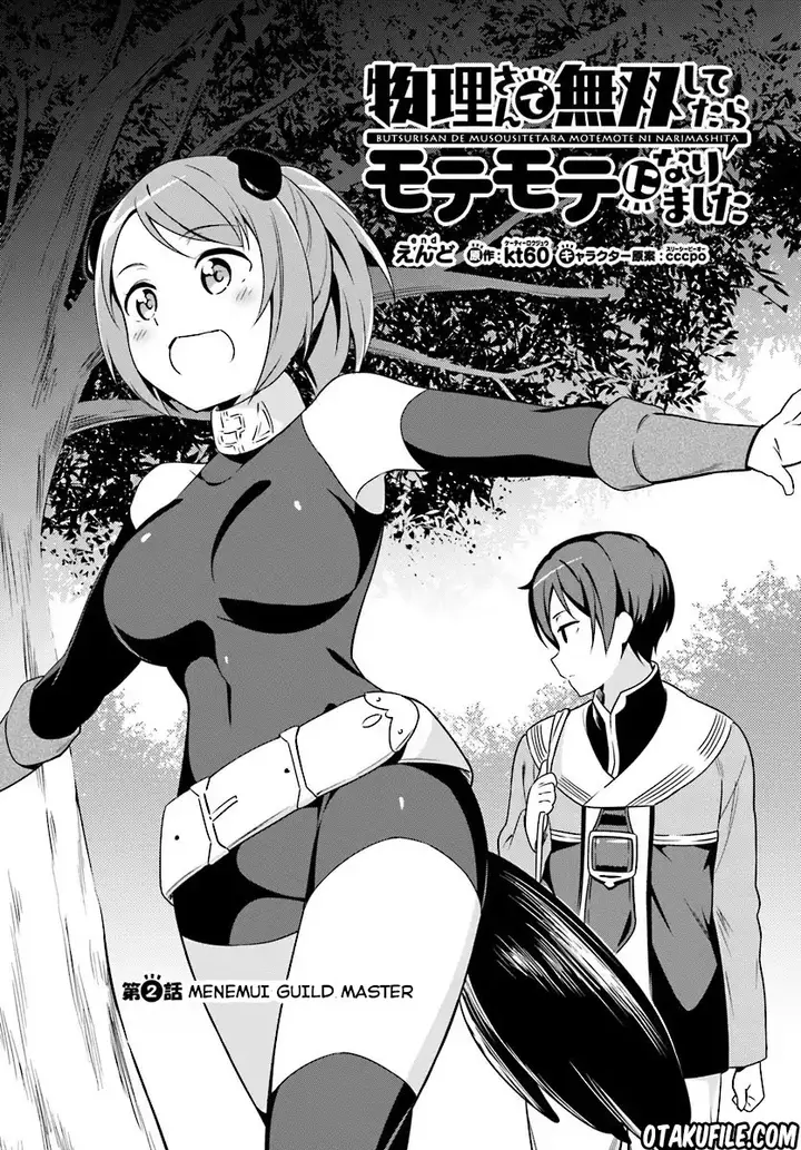 image-komik-butsuri-san-de-musou-shitetara-motemote-ni-narimashita-chapter-02-0/17