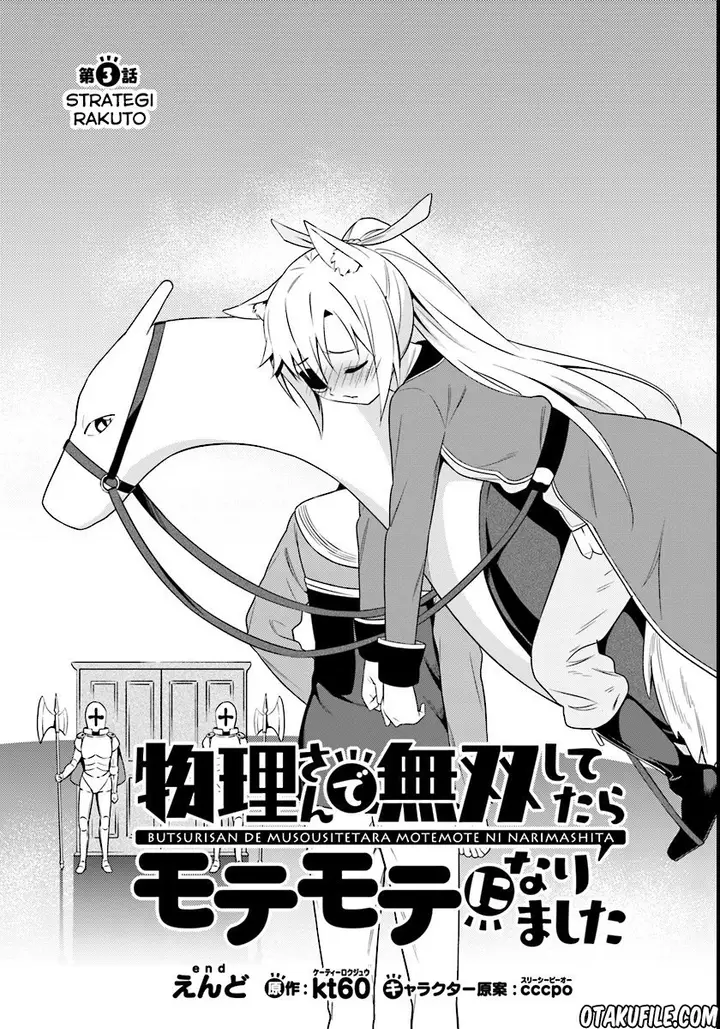 image-komik-butsuri-san-de-musou-shitetara-motemote-ni-narimashita-chapter-03-2/31